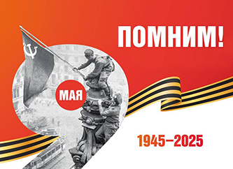 С Днем Победы!