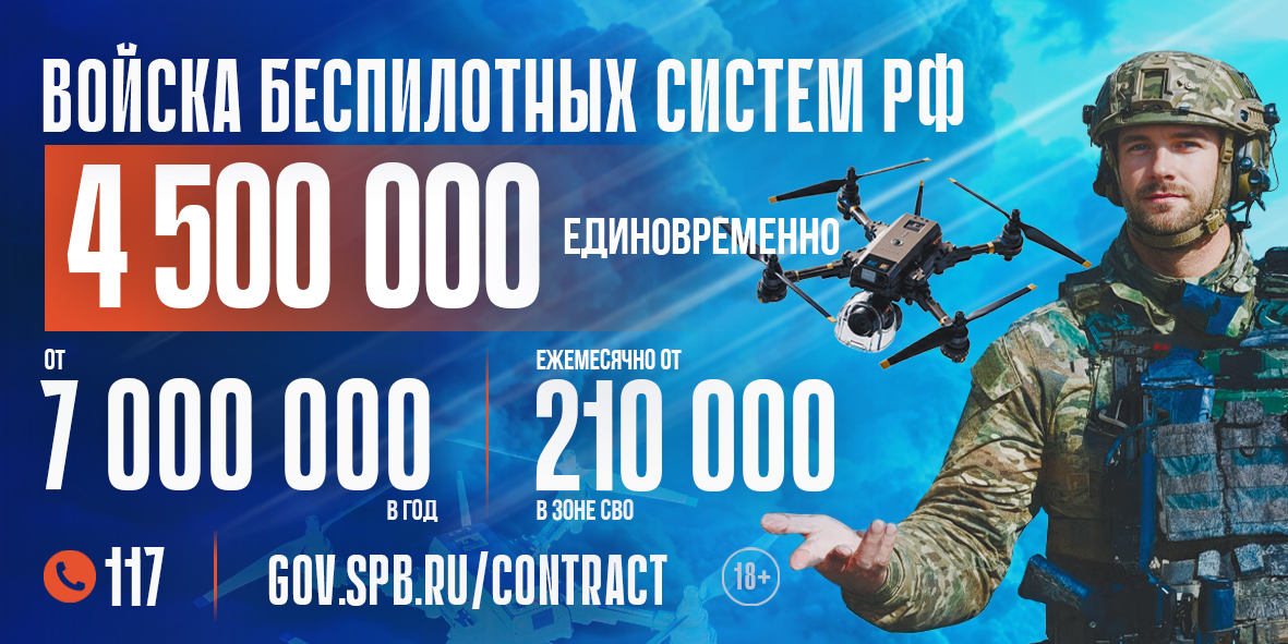 БПЛА войска Служба по контракту